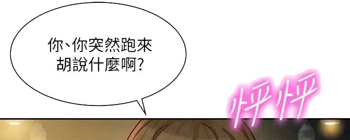 《女神摄影师》第95话 第9页