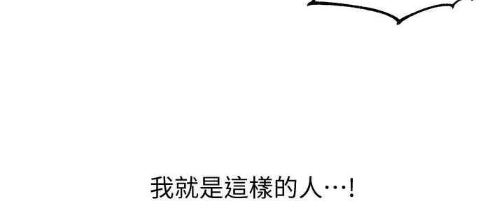 《女神摄影师》第96话 第114页