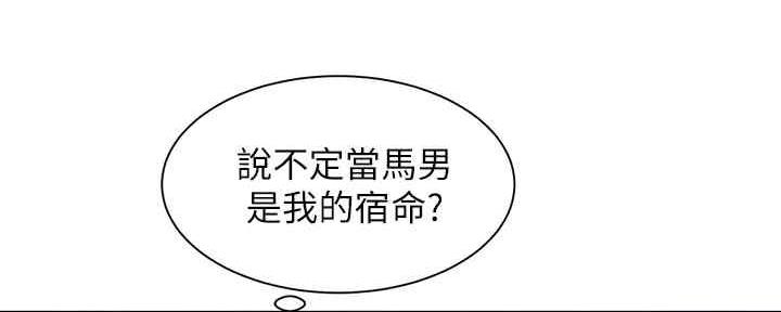 《女神摄影师》第96话 第11页