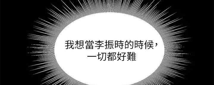 《女神摄影师》第96话 第23页