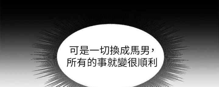 《女神摄影师》第96话 第25页