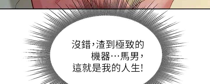 《女神摄影师》第96话 第29页