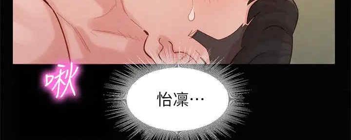 《女神摄影师》第96话 第46页