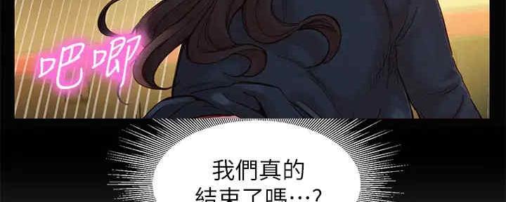 《女神摄影师》第96话 第49页