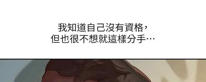 《女神摄影师》第96话 第52页