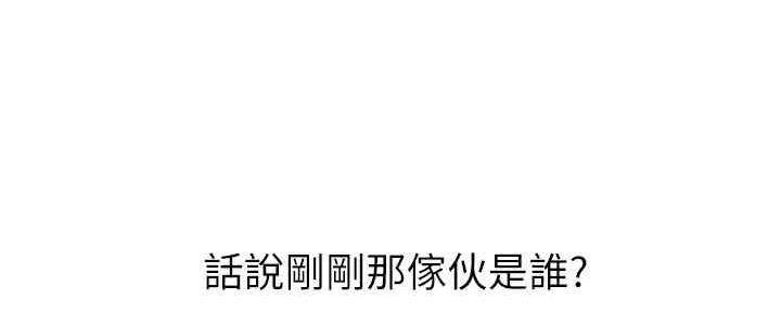 《女神摄影师》第96话 第55页