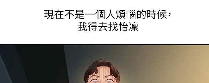《女神摄影师》第96话 第70页