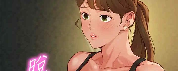《女神摄影师》第96话 第82页