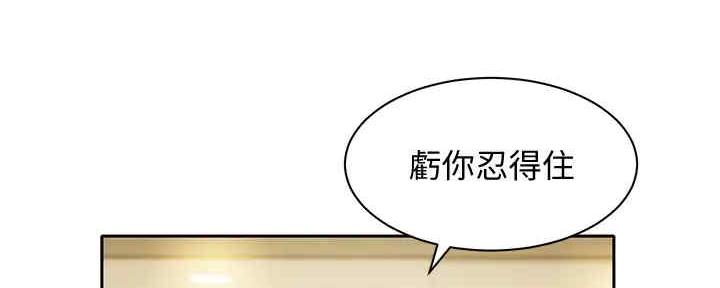 《女神摄影师》第96话 第89页