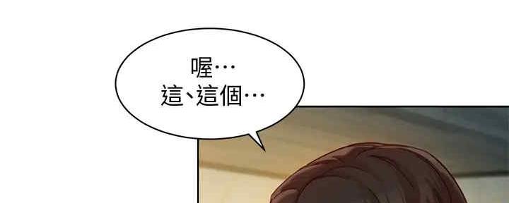 《女神摄影师》第96话 第97页
