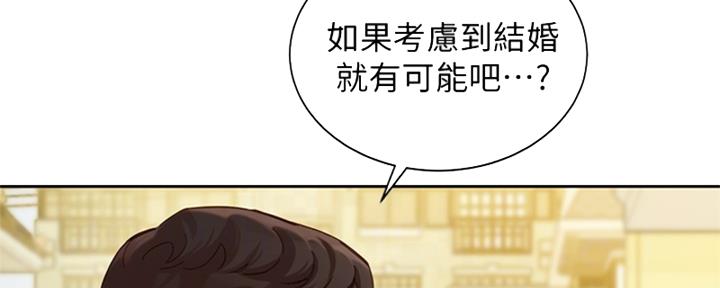《女神摄影师》第99话 第103页