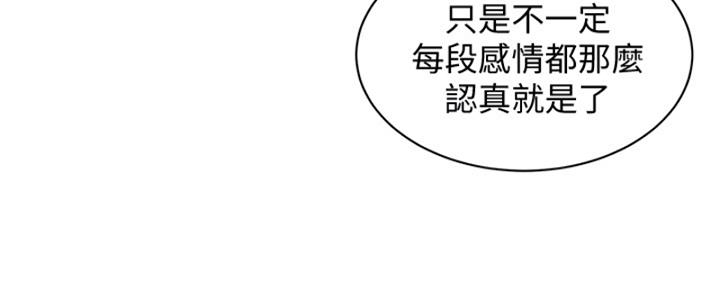 《女神摄影师》第99话 第106页