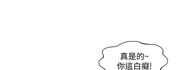 《女神摄影师》第99话 第110页