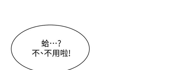 《女神摄影师》第99话 第123页