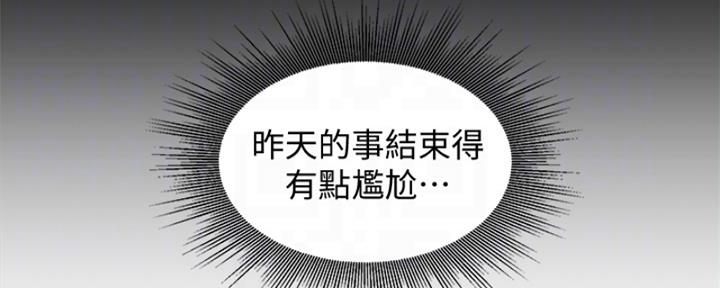 《女神摄影师》第99话 第40页