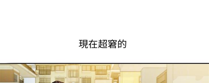 《女神摄影师》第99话 第42页