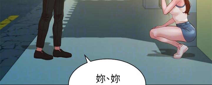 《女神摄影师》第99话 第44页
