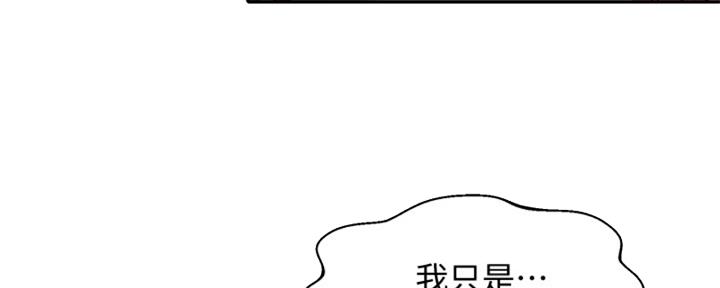 《女神摄影师》第99话 第57页