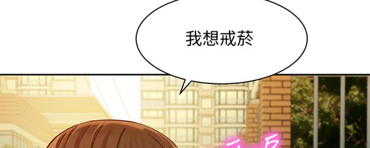 《女神摄影师》第99话 第78页