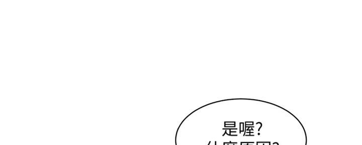 《女神摄影师》第99话 第81页