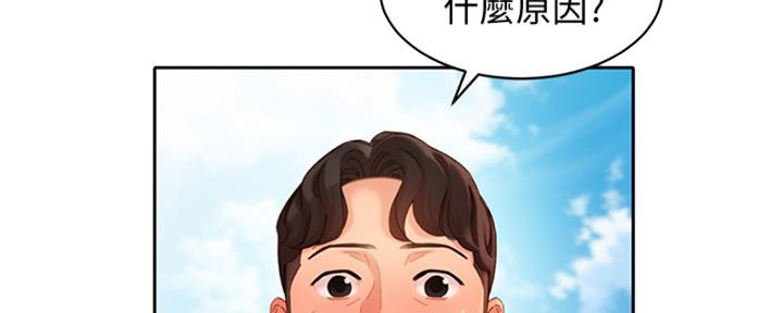 《女神摄影师》第99话 第82页