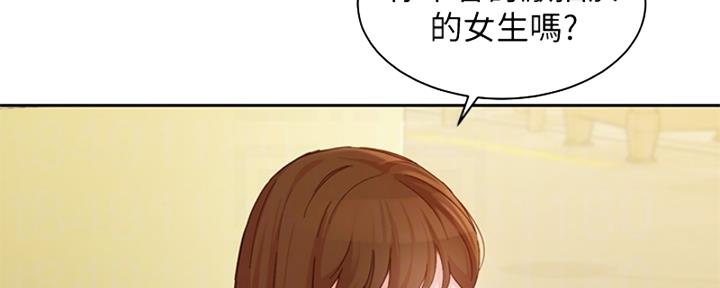 《女神摄影师》第99话 第86页