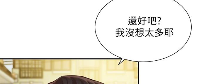 《女神摄影师》第99话 第90页