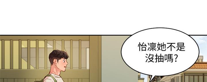 《女神摄影师》第99话 第94页
