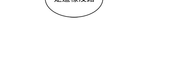 《女神摄影师》第99话 第97页