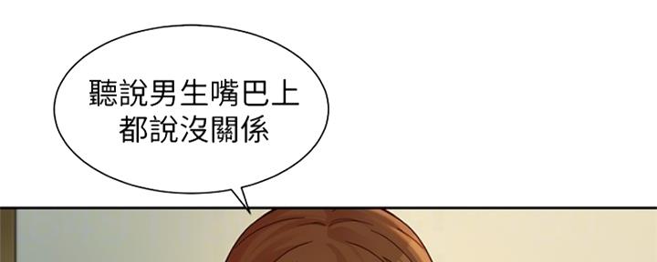 《女神摄影师》第99话 第98页