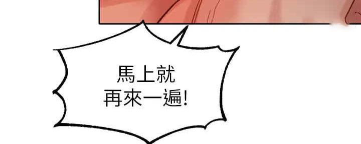 《女神摄影师》第97话 第104页