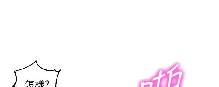 《女神摄影师》第97话 第12页