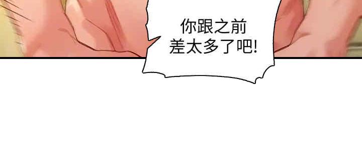 《女神摄影师》第97话 第14页