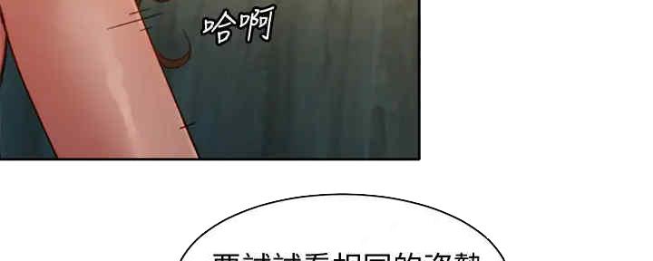 《女神摄影师》第97话 第18页