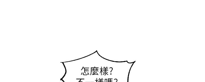 《女神摄影师》第97话 第29页