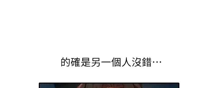 《女神摄影师》第97话 第48页