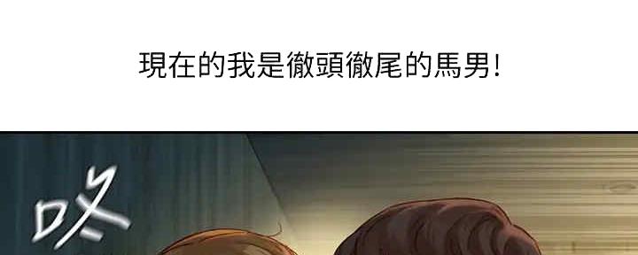 《女神摄影师》第97话 第52页