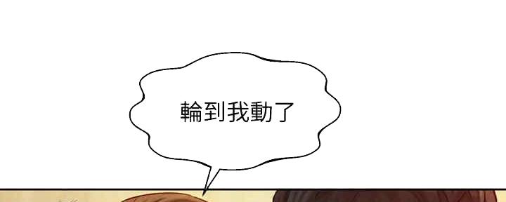 《女神摄影师》第97话 第55页