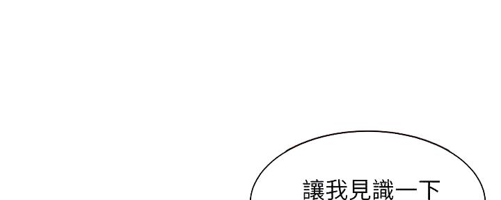 《女神摄影师》第97话 第67页