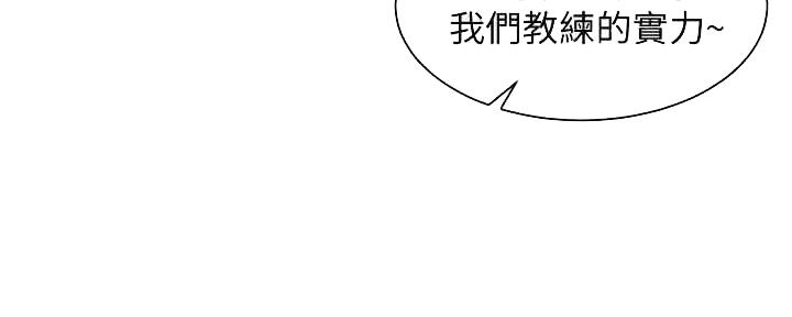 《女神摄影师》第97话 第68页