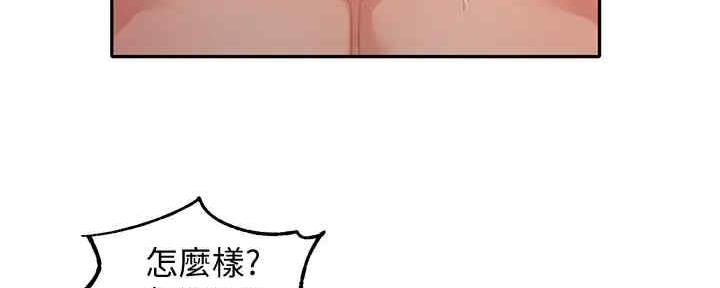 《女神摄影师》第97话 第75页