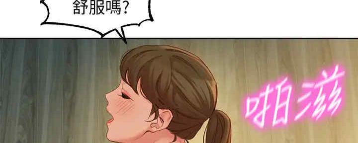 《女神摄影师》第97话 第76页