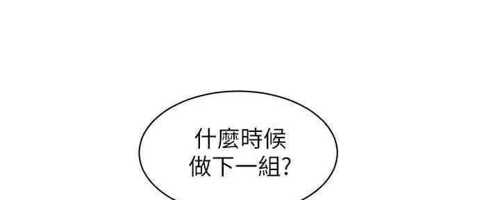 《女神摄影师》第97话 第97页