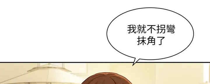 《女神摄影师》第98话 第13页