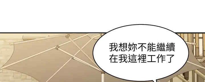 《女神摄影师》第98话 第17页
