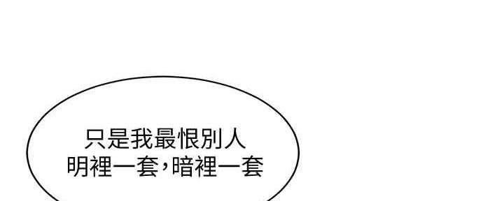 《女神摄影师》第98话 第29页