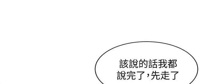 《女神摄影师》第98话 第42页