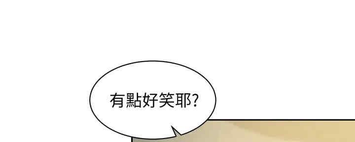 《女神摄影师》第98话 第47页
