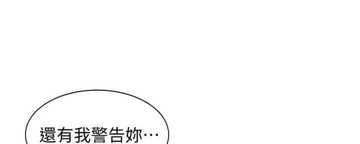 《女神摄影师》第98话 第70页