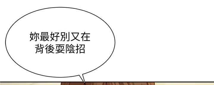 《女神摄影师》第98话 第74页